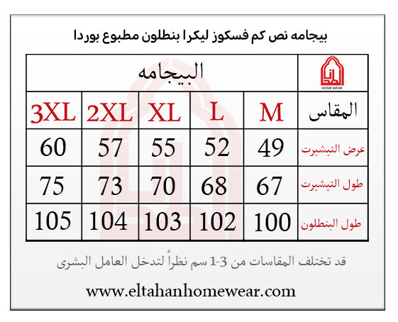 بيجاما كتف عريض فسكوز ليكرا بزراير بنطلون