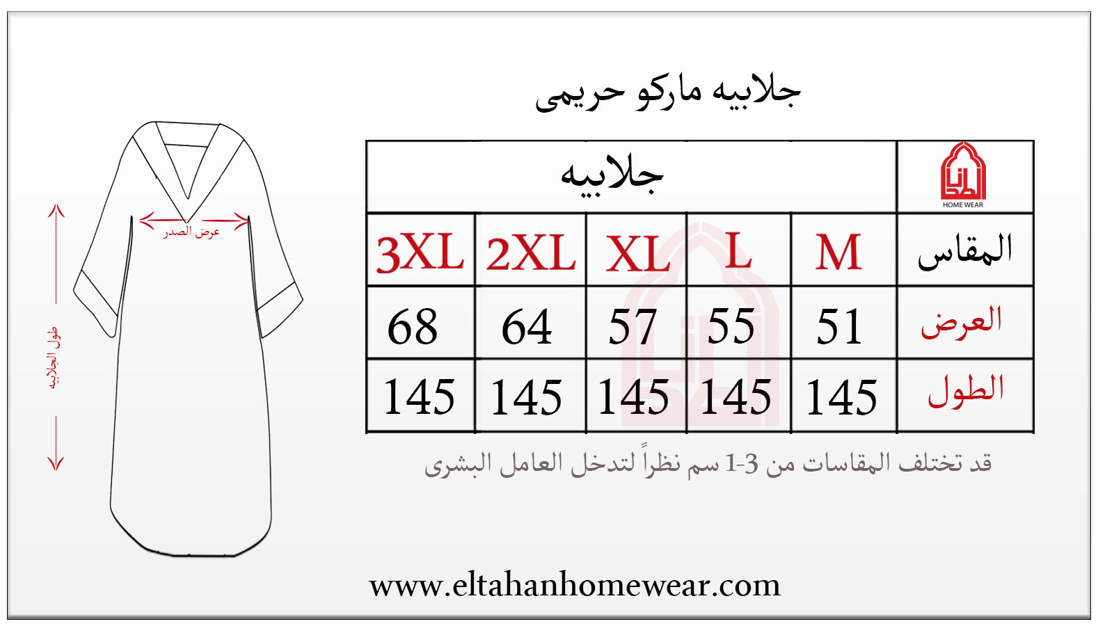 جلابيه بسفره شتوي بدانتيل مطبوعه جاكار