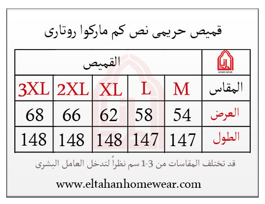 قميص بيت نص كم سفره دانتيل وكشكشه