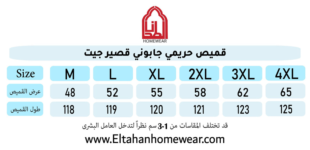 Size guide – قميص حريمي شانيل مصبوغ مطبوع