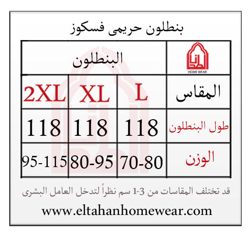 بنطلون فسكوز حريمي مطبوع