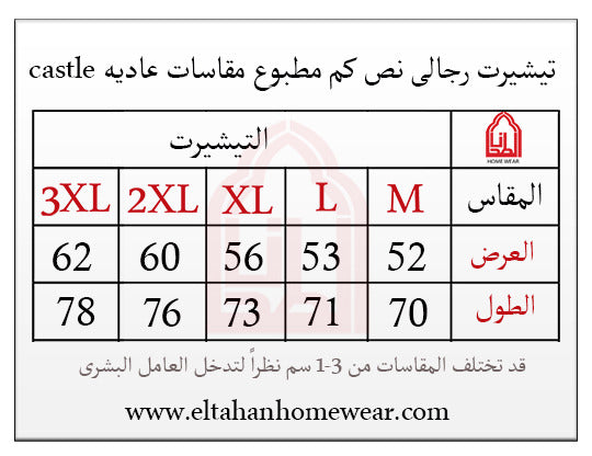 Size guide – تيشيرت نص كم believe