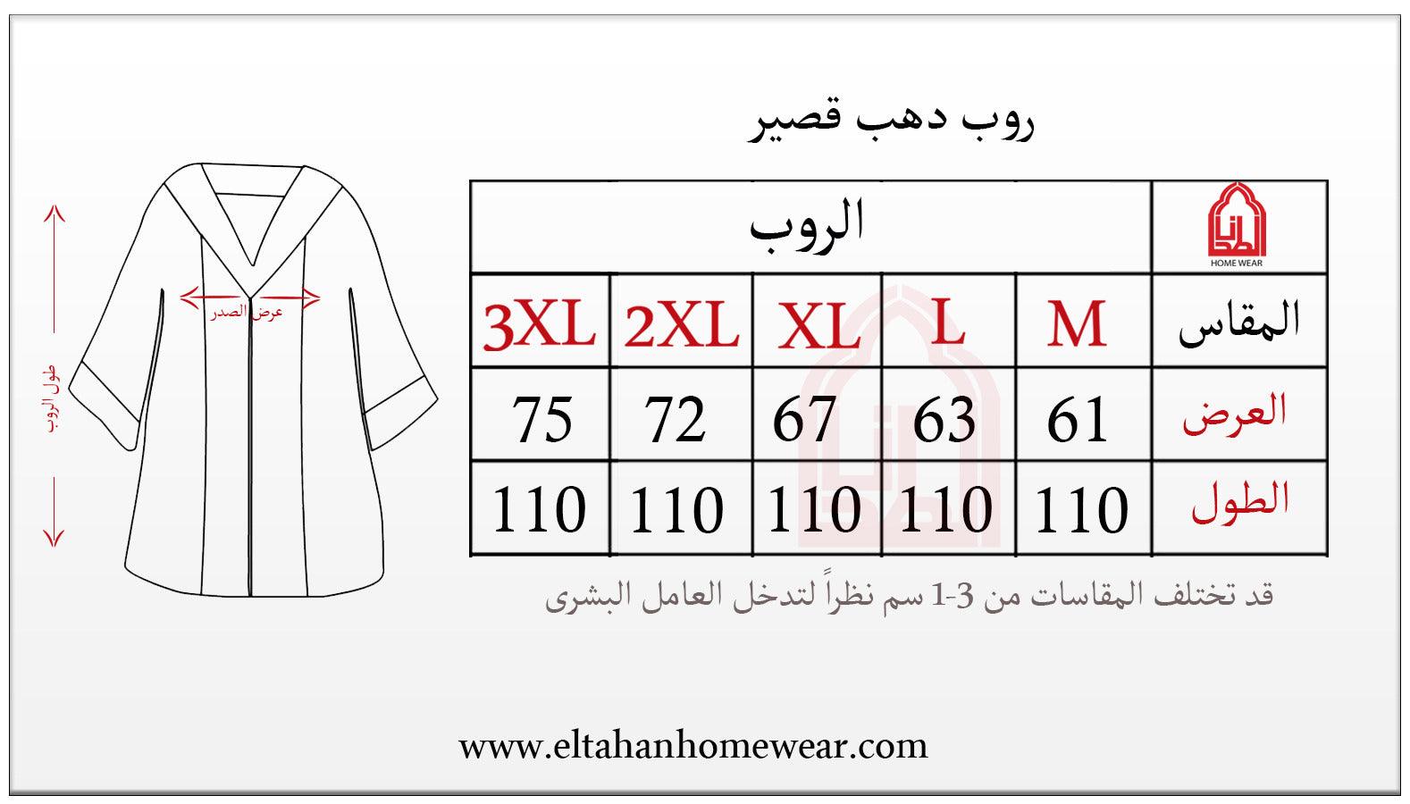 روب بولار ساده قصير