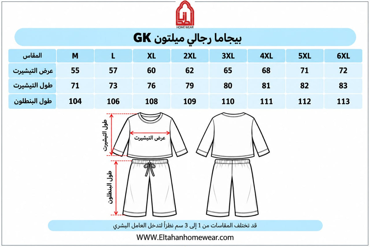 Size guide – بيجاما ميلتون بندا بزراير مطبوع بنطلون ساده