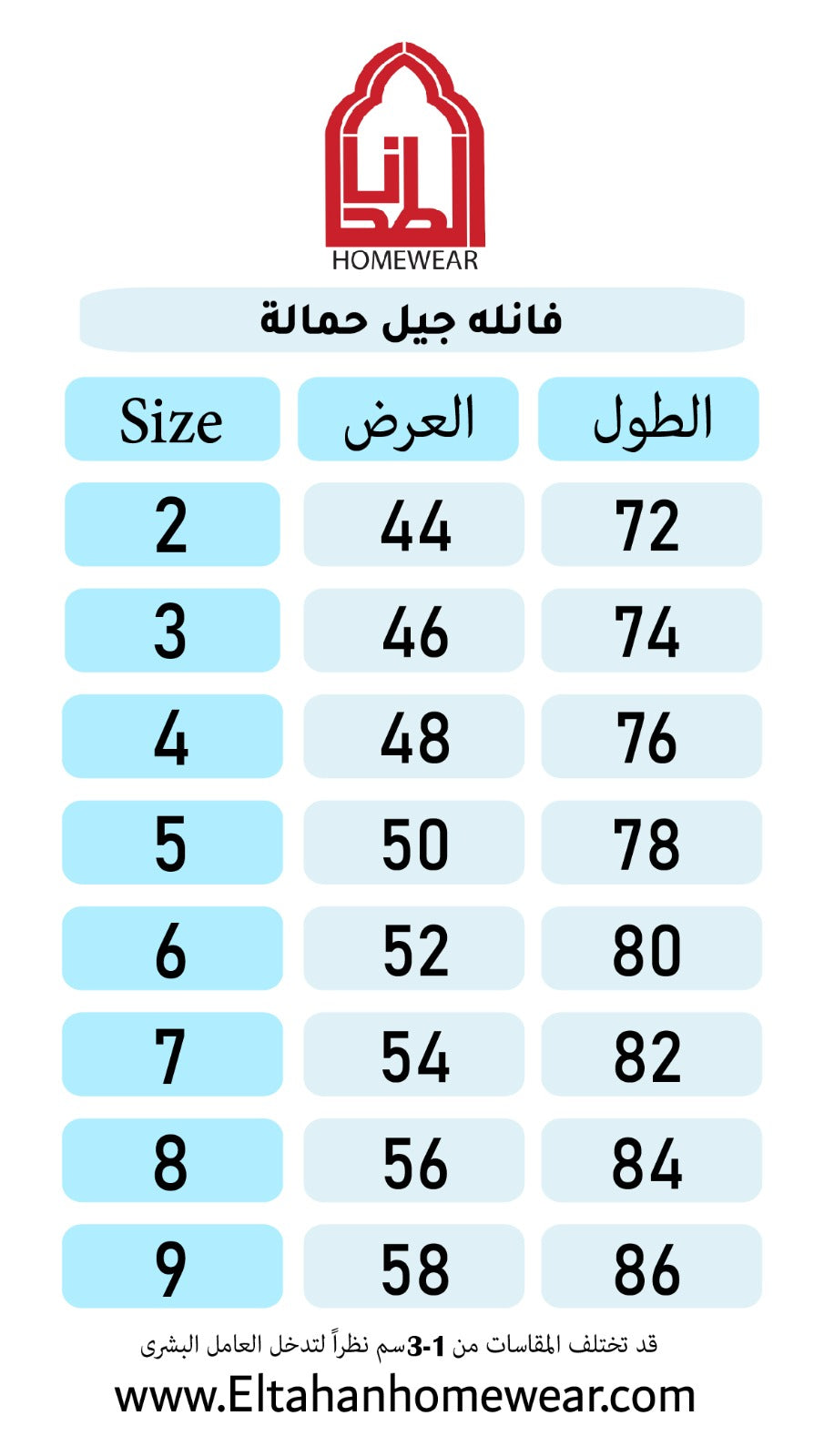 Size guide – باك 3 فانله اسبور ابيض جيل