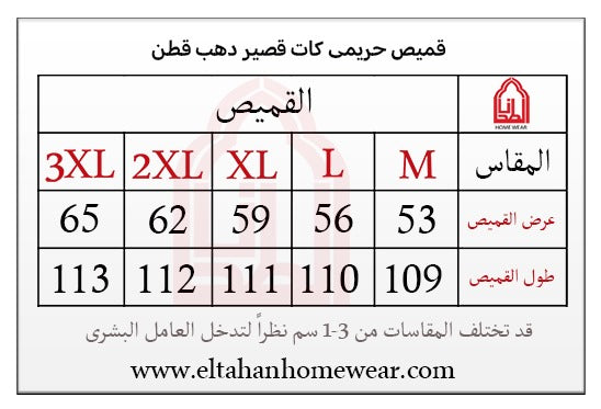 Size guide – قميص كت قصير مطبوع روتاري