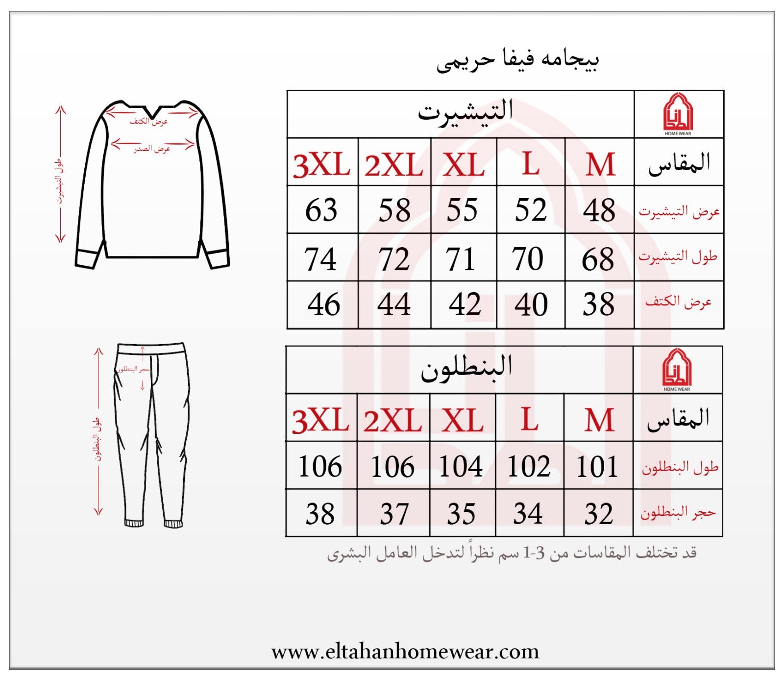 بيجاما قطيفه رقبه مدوره بمرد مطرز