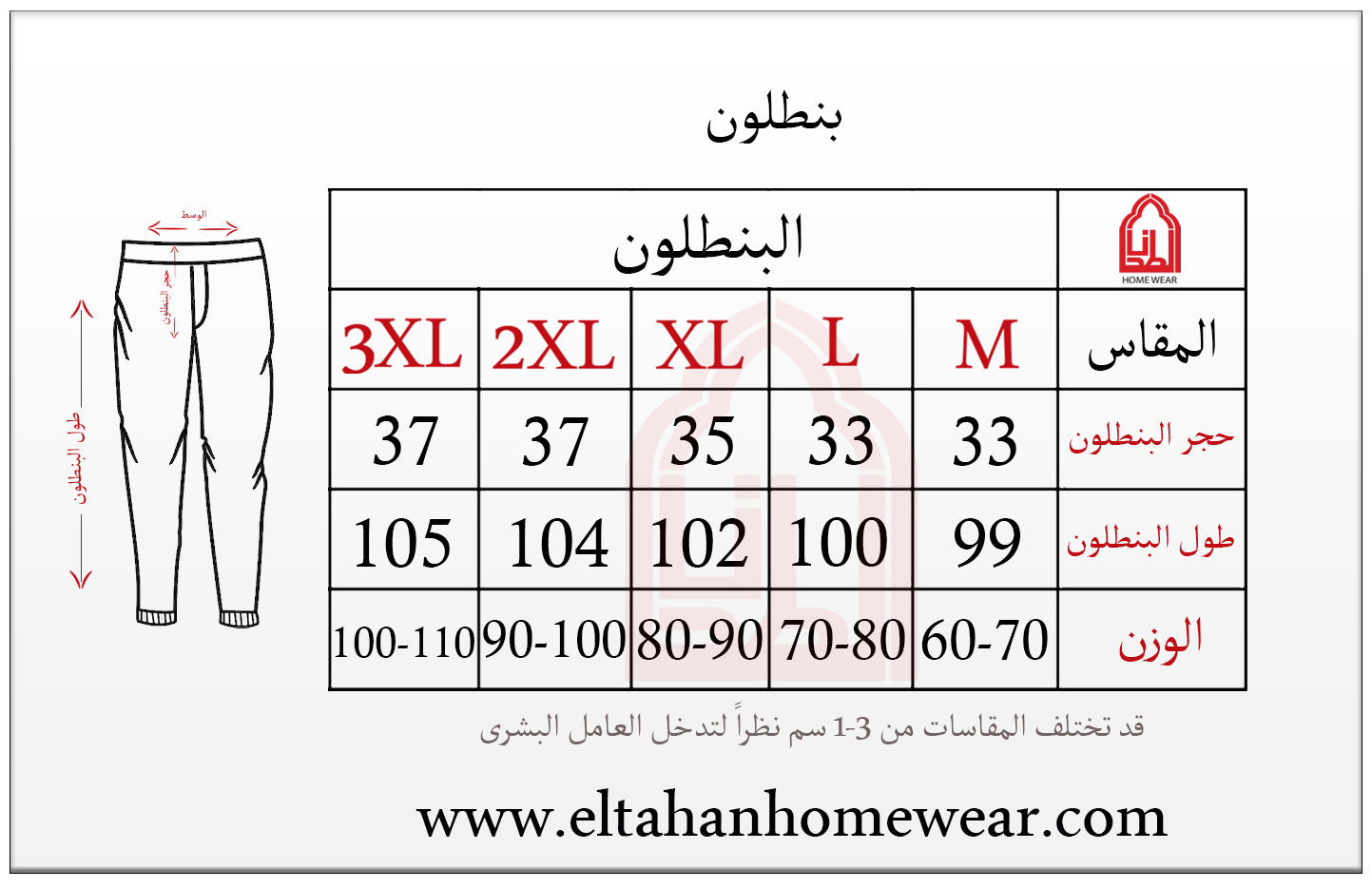 بنطلون ميلتون مبطن ساده قطن 100%