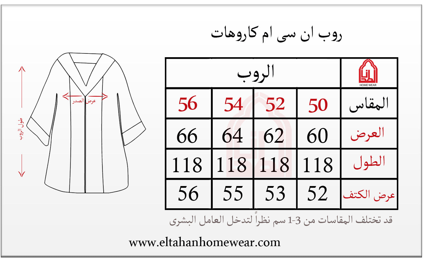 روب رجالي صوف كاروهات