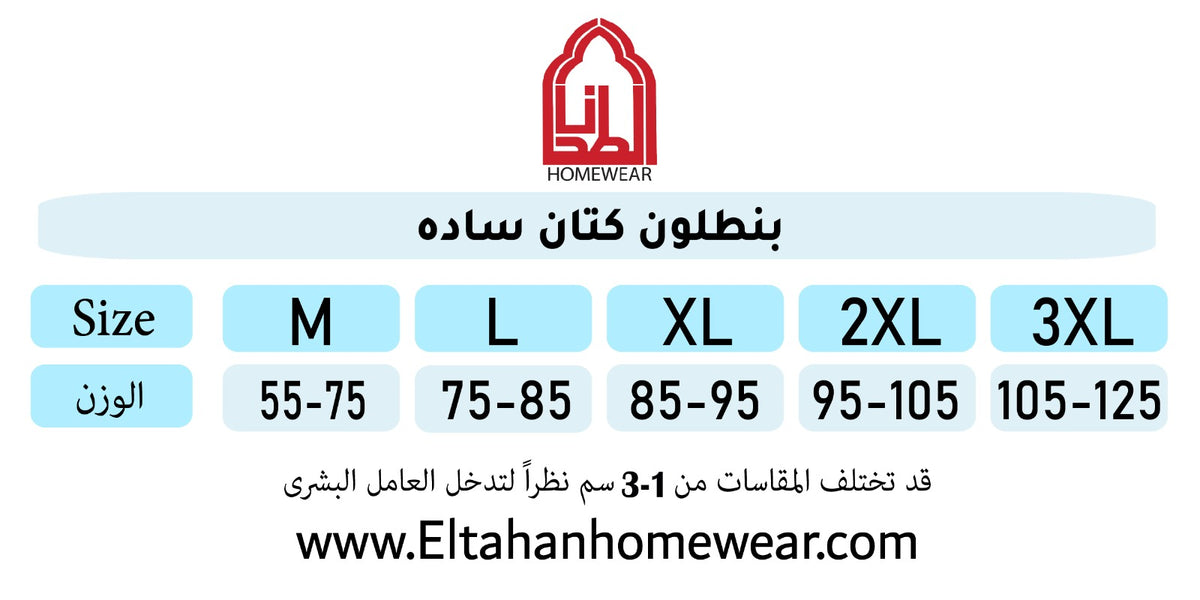 Size guide – بنطلون كتان بيور ساده