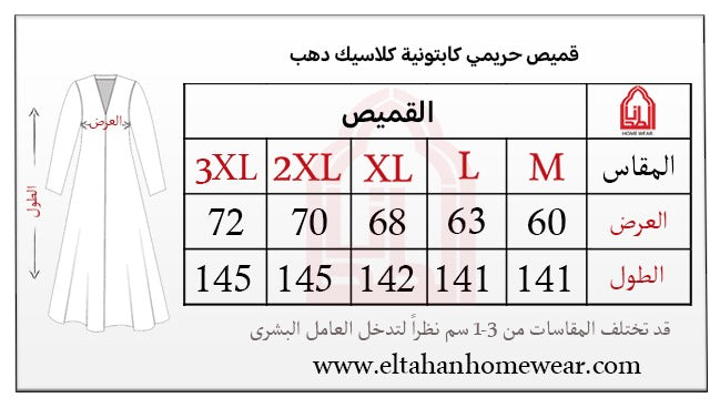 جلابيه ميلتون كابتونيه بلياقه بندا وزراير مطبوع روتاري
