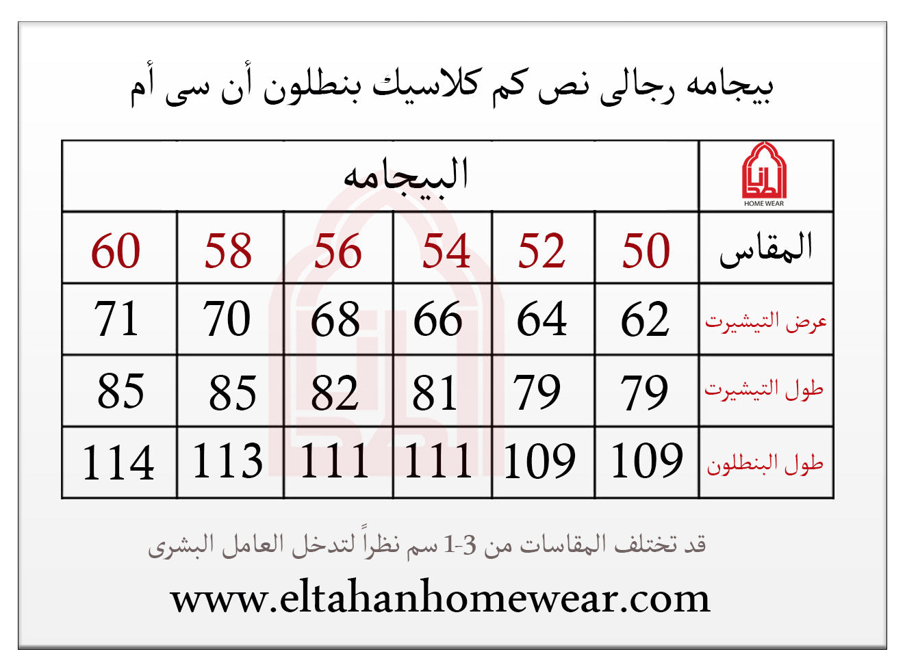 بيجاما رجالي كلاسيك مقلم بنطلون ساده