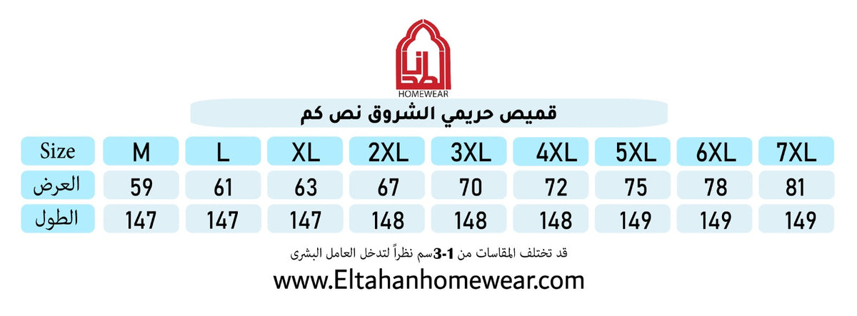 Size guide – قميص نص كم بوراير بدانتيل علي الصدر