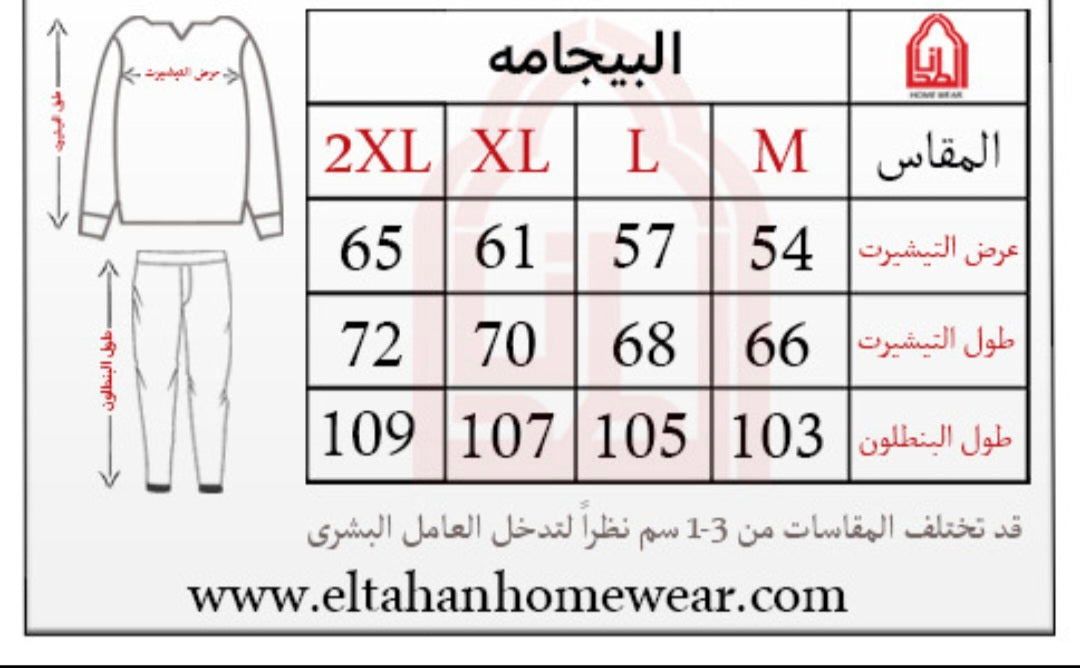 Size guide – بيجاما حريمي princess